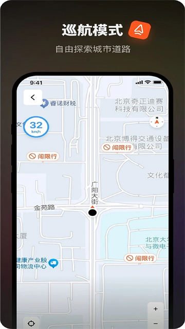 摩途APP3