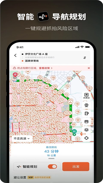 摩途APP4