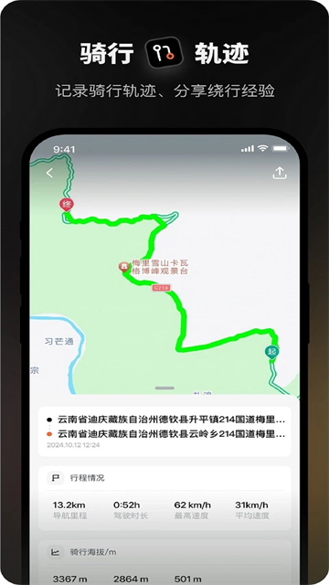 摩途APP2