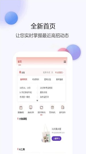 医学考试真题库app3
