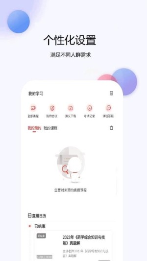 医学考试真题库app1
