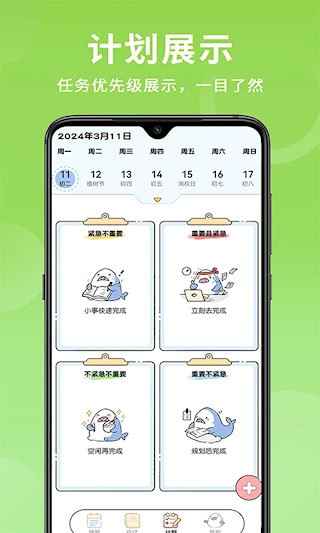 便签日记4