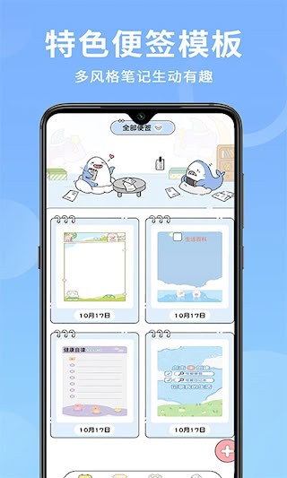 便签日记1