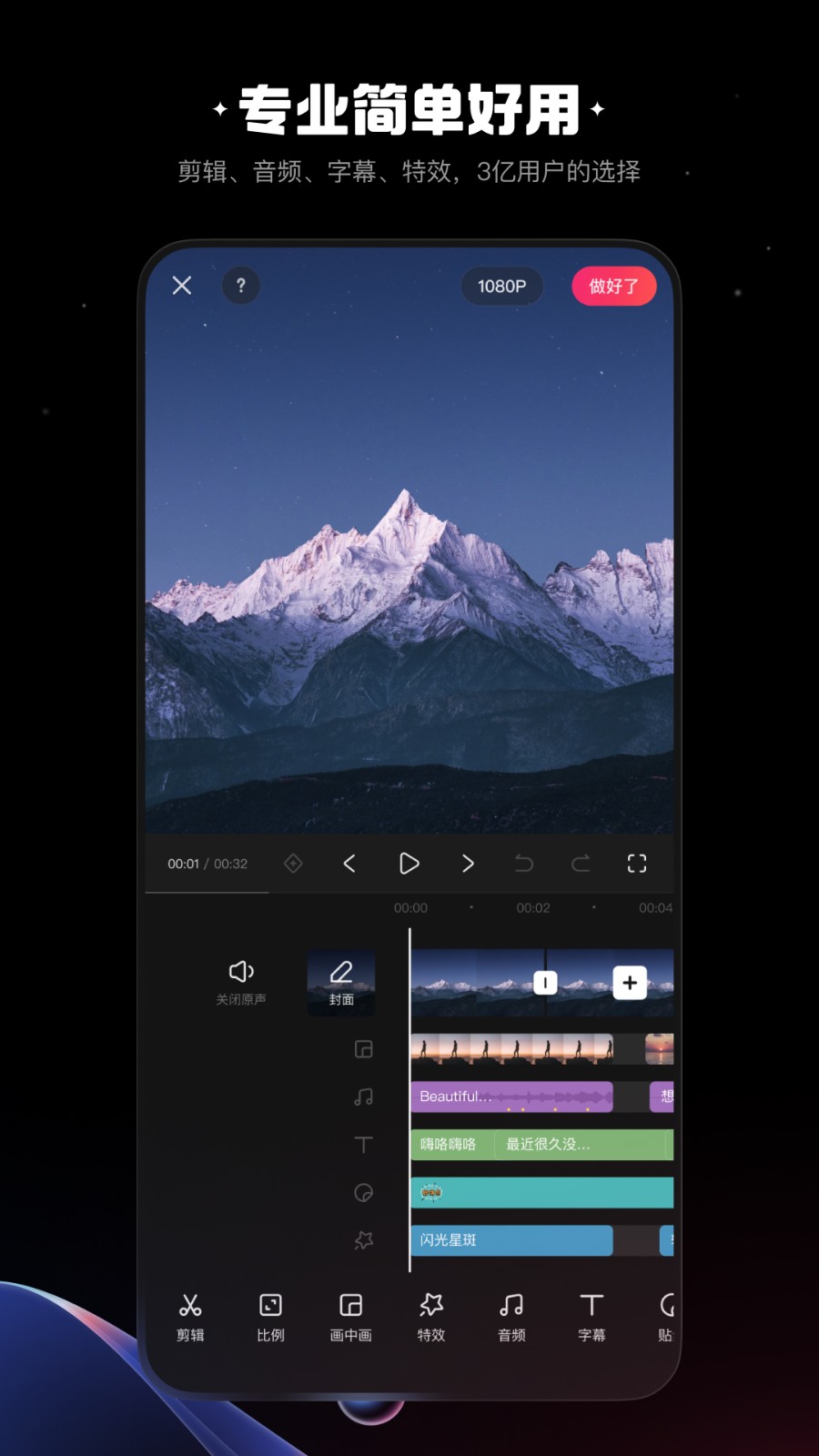 快影app20264