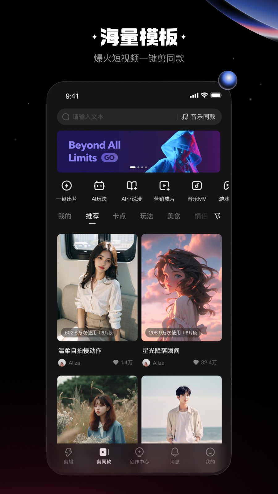 快影app20263