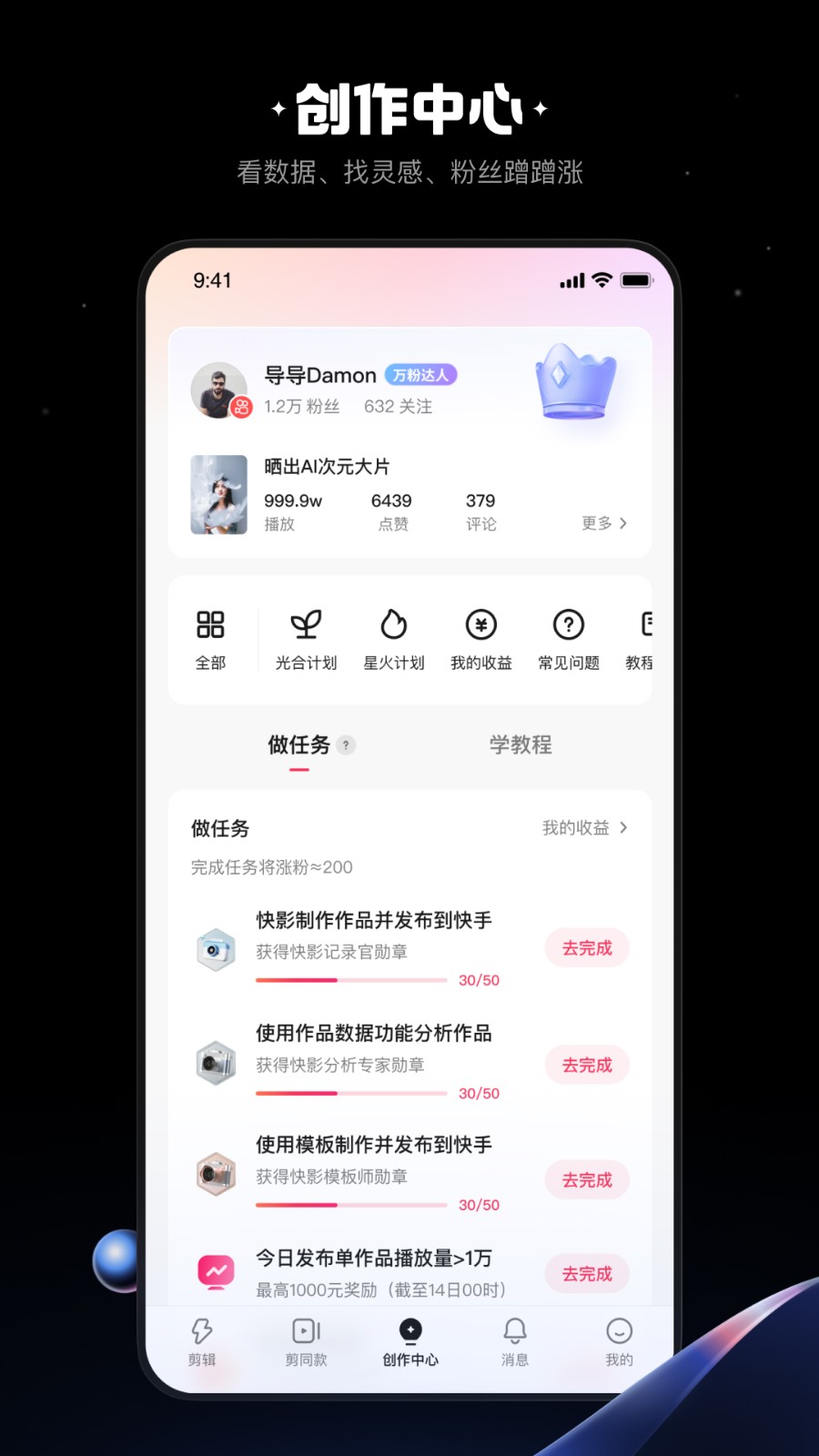 快影app20261