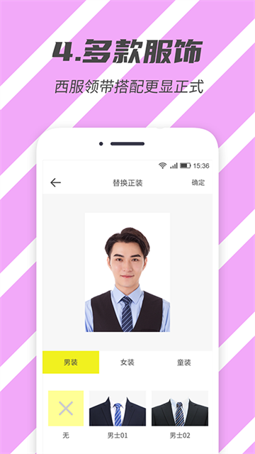 标准证件照APP5