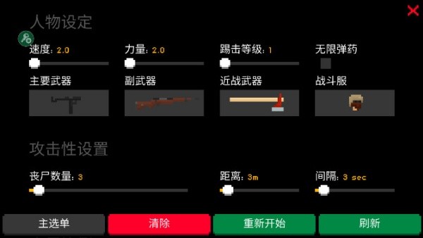 暗夜之战像素打僵尸3