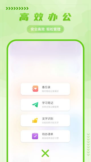 手写备忘录截图3