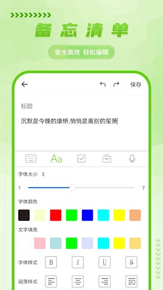 手写备忘录截图4