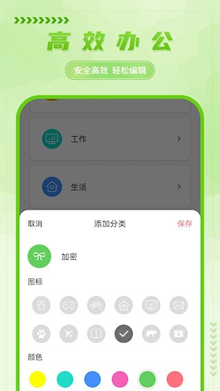 手写备忘录截图5