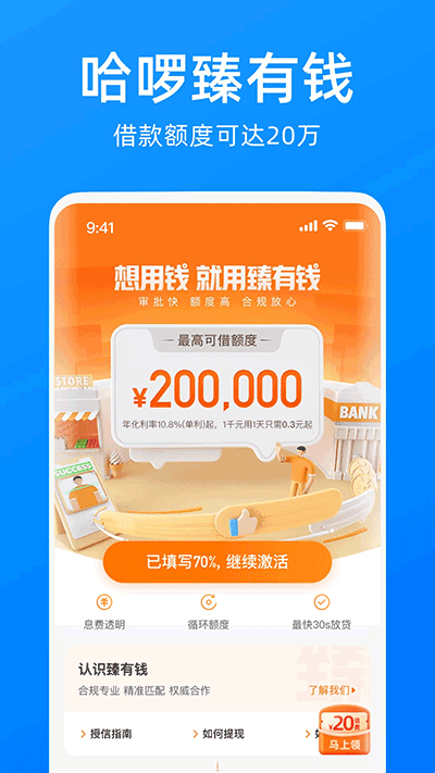 哈啰app2