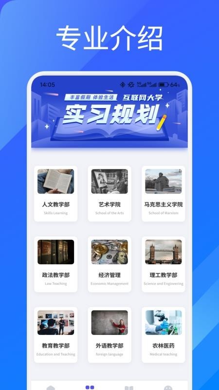 艾学课堂app截图3