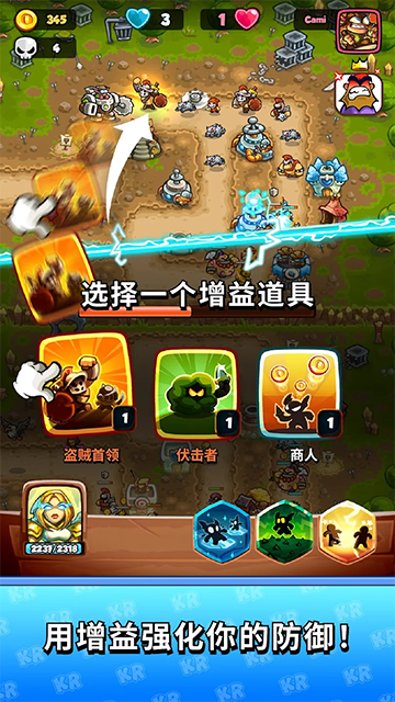 王国保卫战战略对决手游4