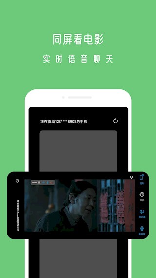 小X远程APP1