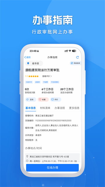 龙易办4