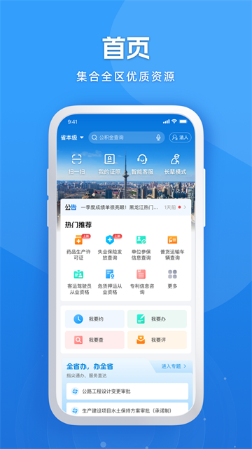 龙易办3