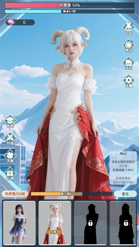 女神越多我越强手游截图2