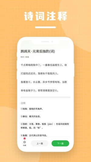 良友圣书app截图1