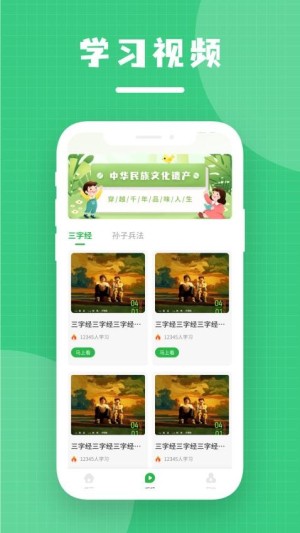 良友圣书app截图2