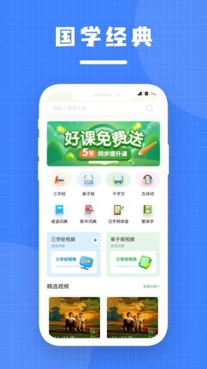 良友圣书app截图3