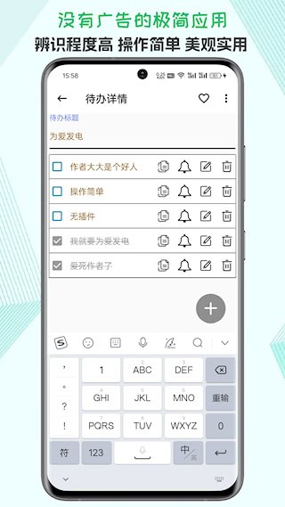 生活备忘录截图5