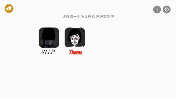 节奏盒子XDbox模组手机版截图1