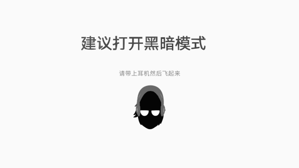 节奏盒子XDbox模组手机版截图3