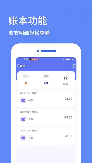 日记备忘录4