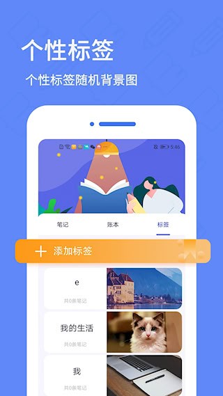 日记备忘录2