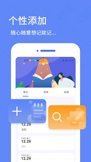 日记备忘录1