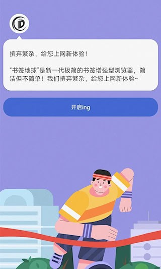 书签地球1