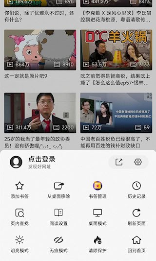 书签地球2