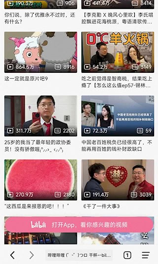 书签地球4