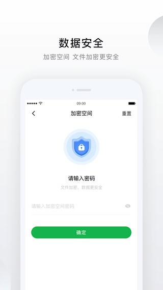 绿联私有云截图4