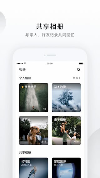 绿联私有云截图5