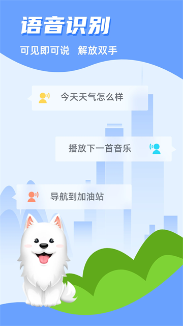 CarAuto智能互联截图4