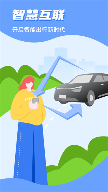 CarAuto智能互联截图5