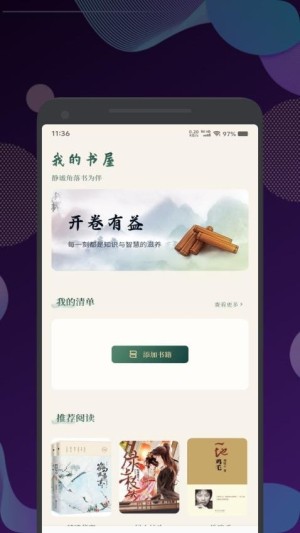 古兰诵读app截图3