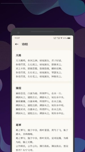 古兰诵读app截图2