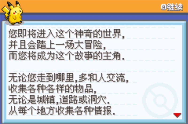口袋妖怪究极激进红2内置修改器版截图1