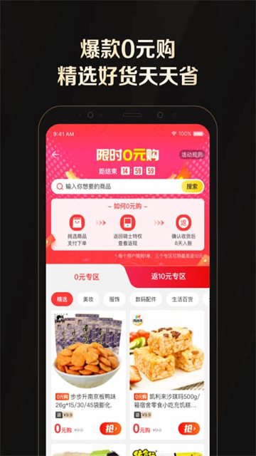 全球购骑士特权4
