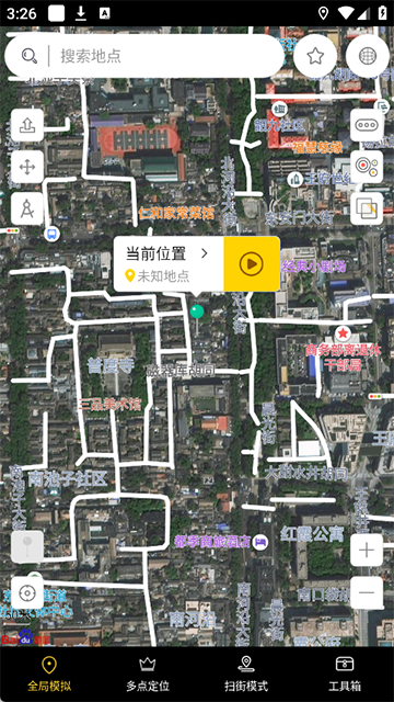 天下任我行APP4