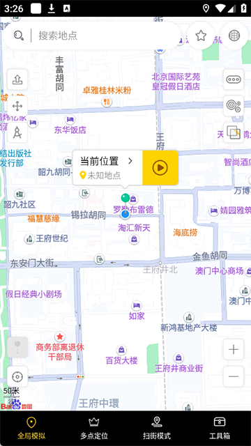 天下任我行APP1