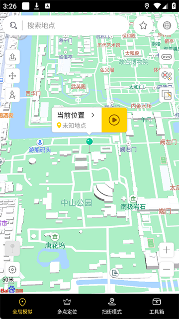 天下任我行APP2