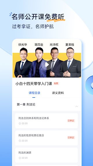 觉晓法考3