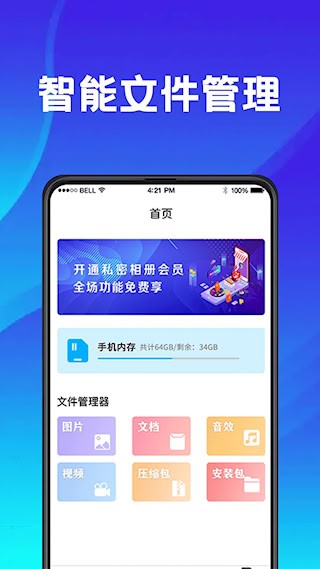 私密空间2
