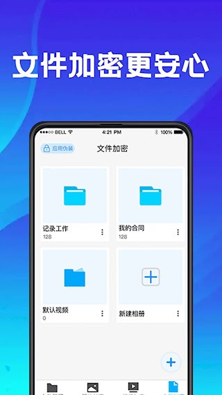 私密空间4