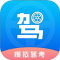 驾考理论题库考驾照app 最新版v1.0.6