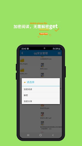 智块加密极速版3